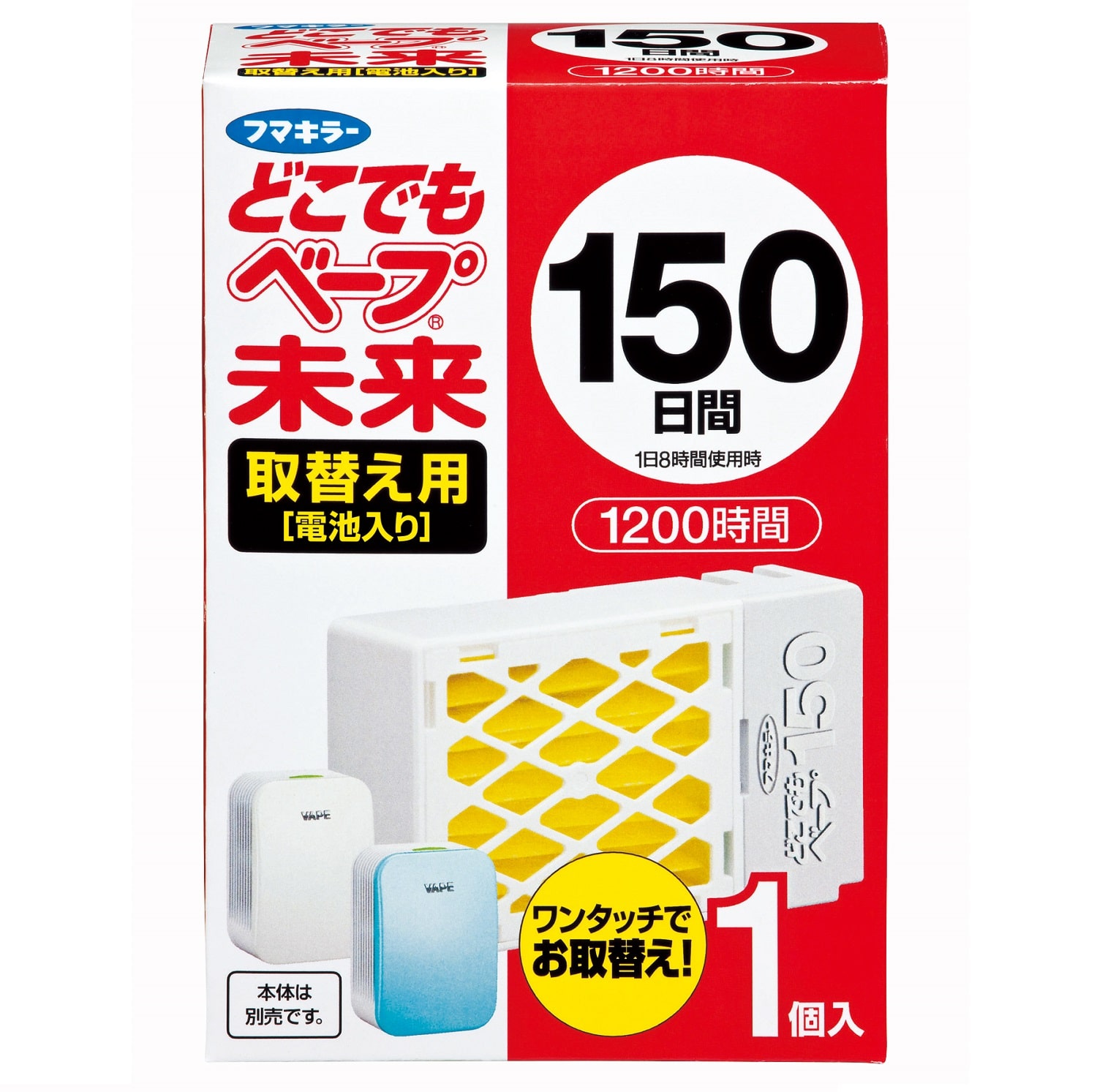 フマキラー どこでもベープ未来 150日 取り替え 1個