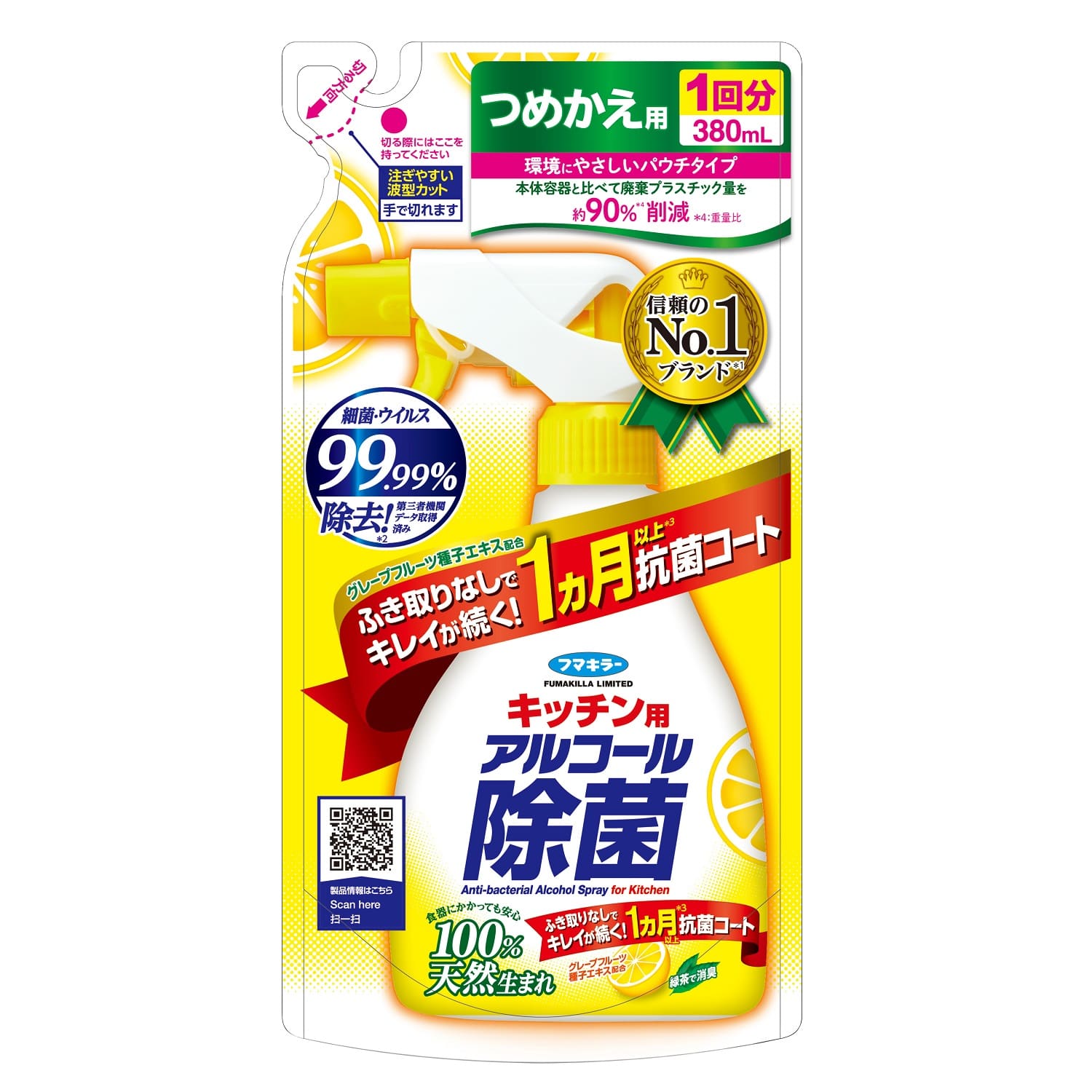 フマキラー アルコール除菌スプレー 詰め替え 380ml