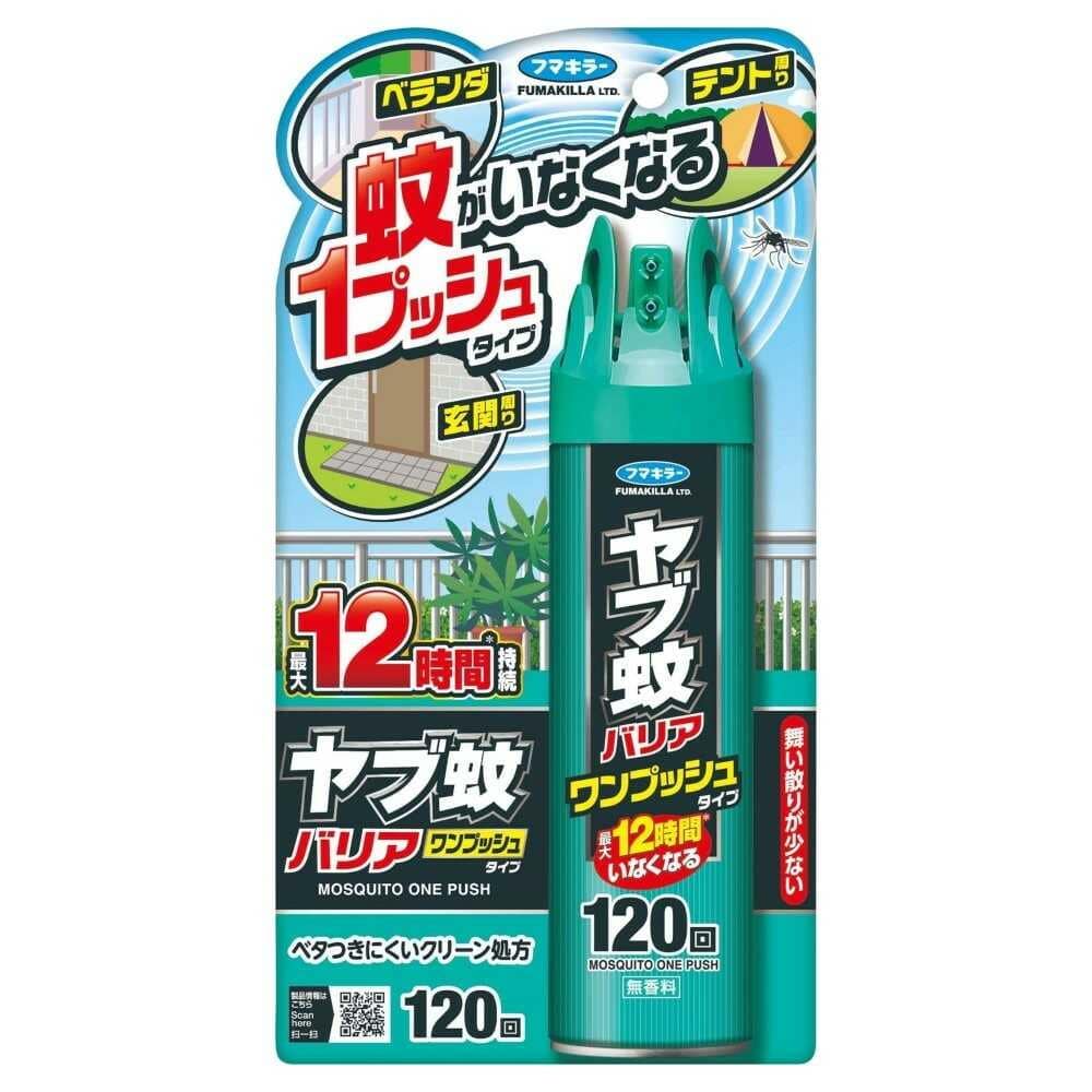 [防除用医薬部外品]フマキラー ヤブ蚊バリア ワンプッシュタイプ 120回分 140ml