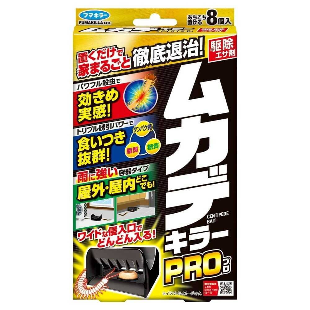 フマキラー ムカデキラーPRO 8個入
