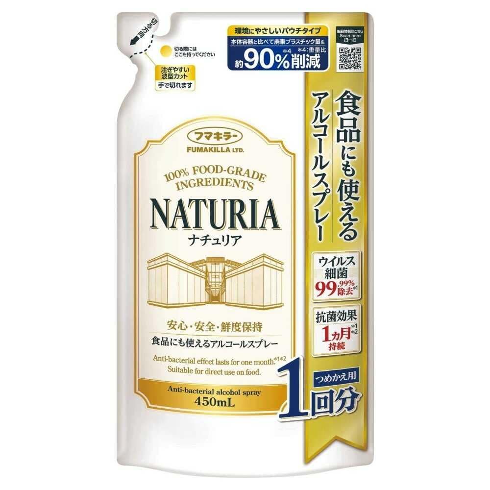 ◆フマキラー 食品にも使えるアルコールスプレー ナチュリア つめかえ用 450ml
