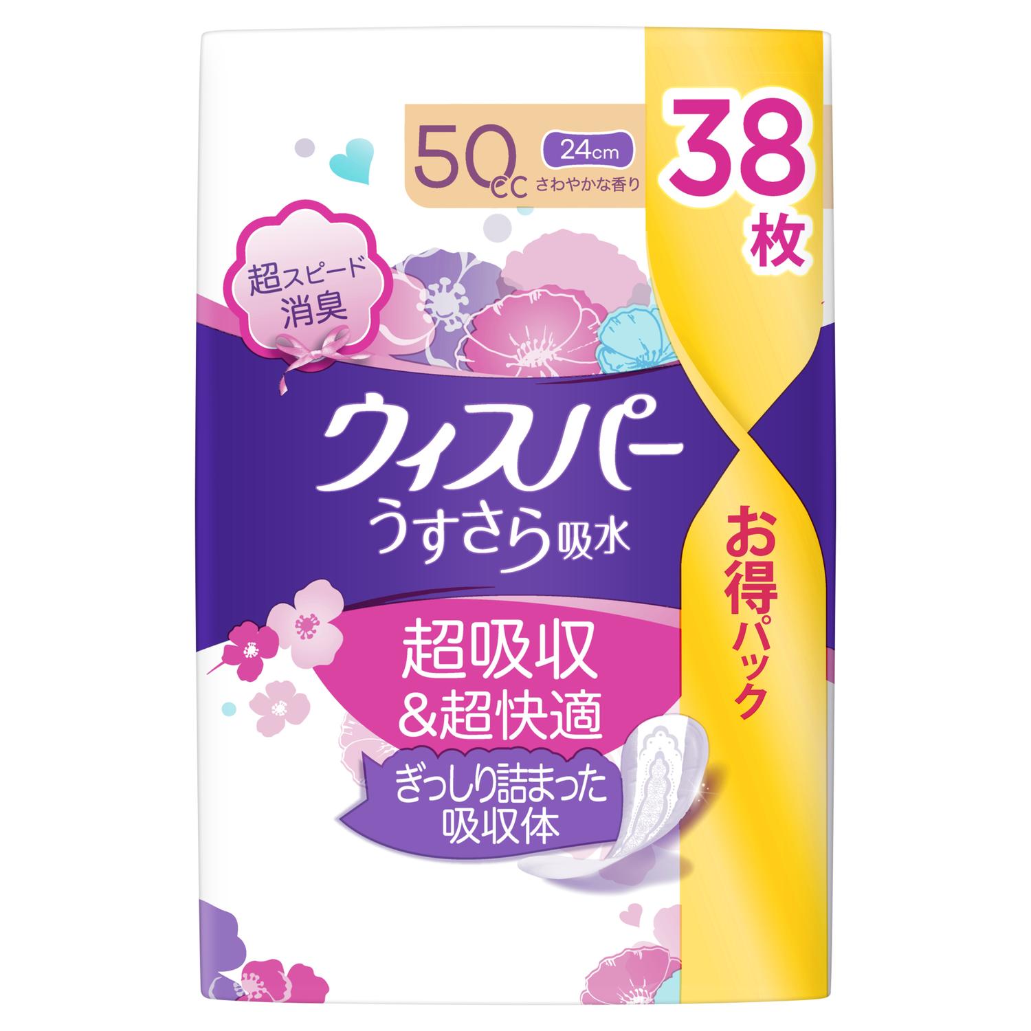 P&G ウィスパ-うすさら吸水 中量用 38枚（50cc）   【12個セット】