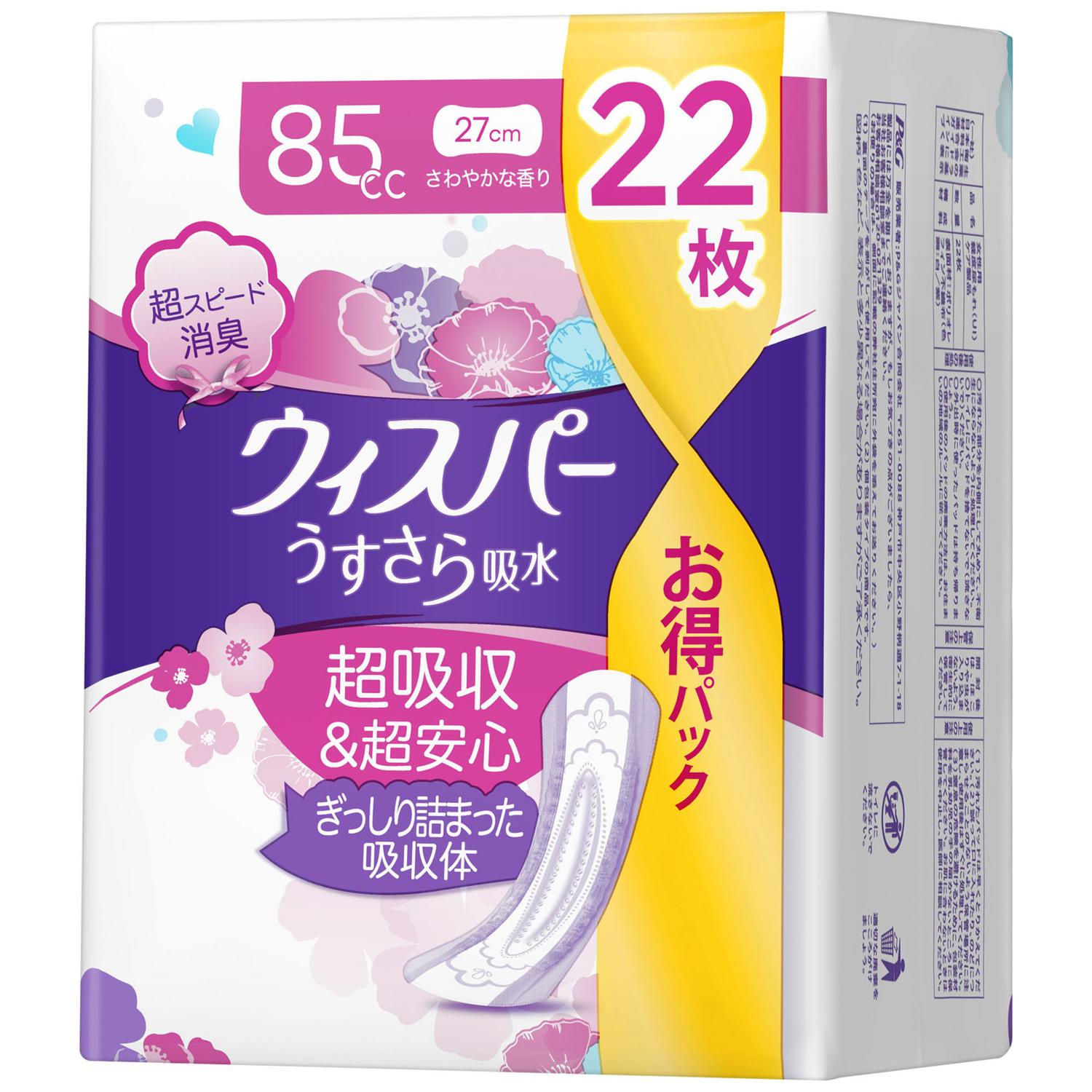 P&G ウィスパ-うすさら吸水 長時間快適用 22枚（85cc）   【18個セット】