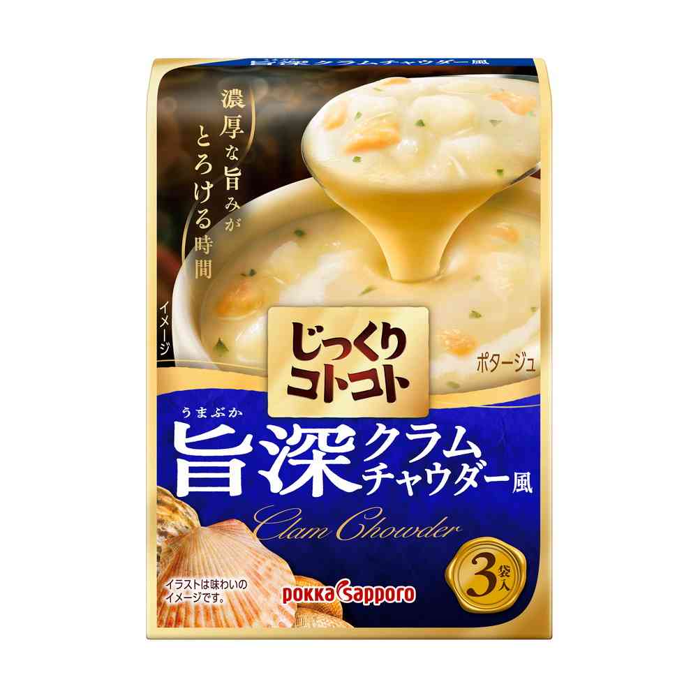 ◆ポッカ じっくりコトコト旨深クラムチャウダー風 3袋入り60.6g【10個セット】