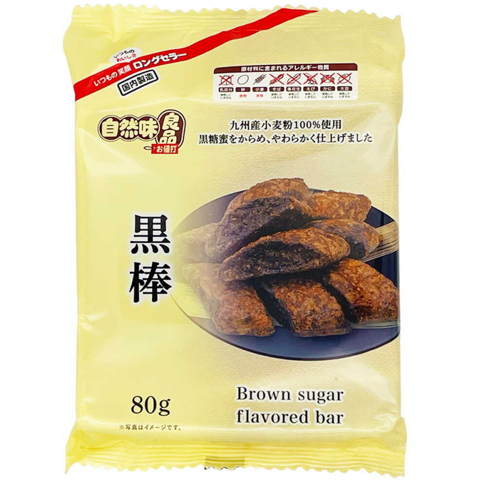 ◆エヌエス 自然味良品 黒棒 80g   [12個セット]