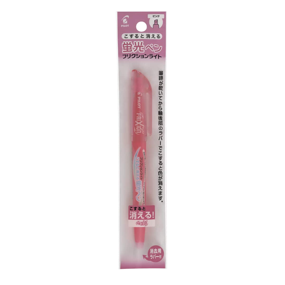 パイロット フリクションライト パック P  1本