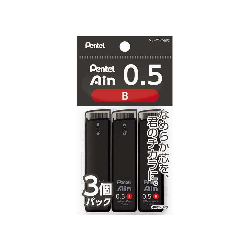 ぺんてる シャープペン芯 Pentel Ain ぺんてるアイン 0.5mm B 3個パック XC285B‐3P 40本×3コ