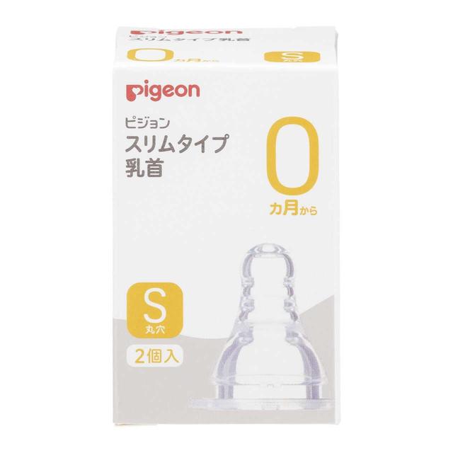 ピジョン スリムタイプ乳首 0ヵ月～／S 2個入