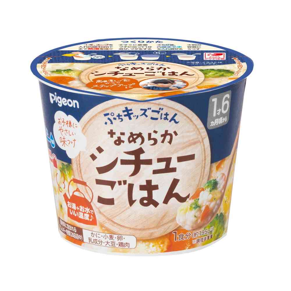 ◆ピジョン ぷちキッズごはん なめらかシチューごはん 1食分（約195g） [12個セット]