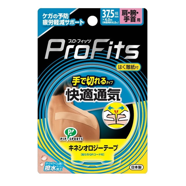 ピップキネシオロジーテープ快適通気手切れ37.5mm肩・腕・手首用