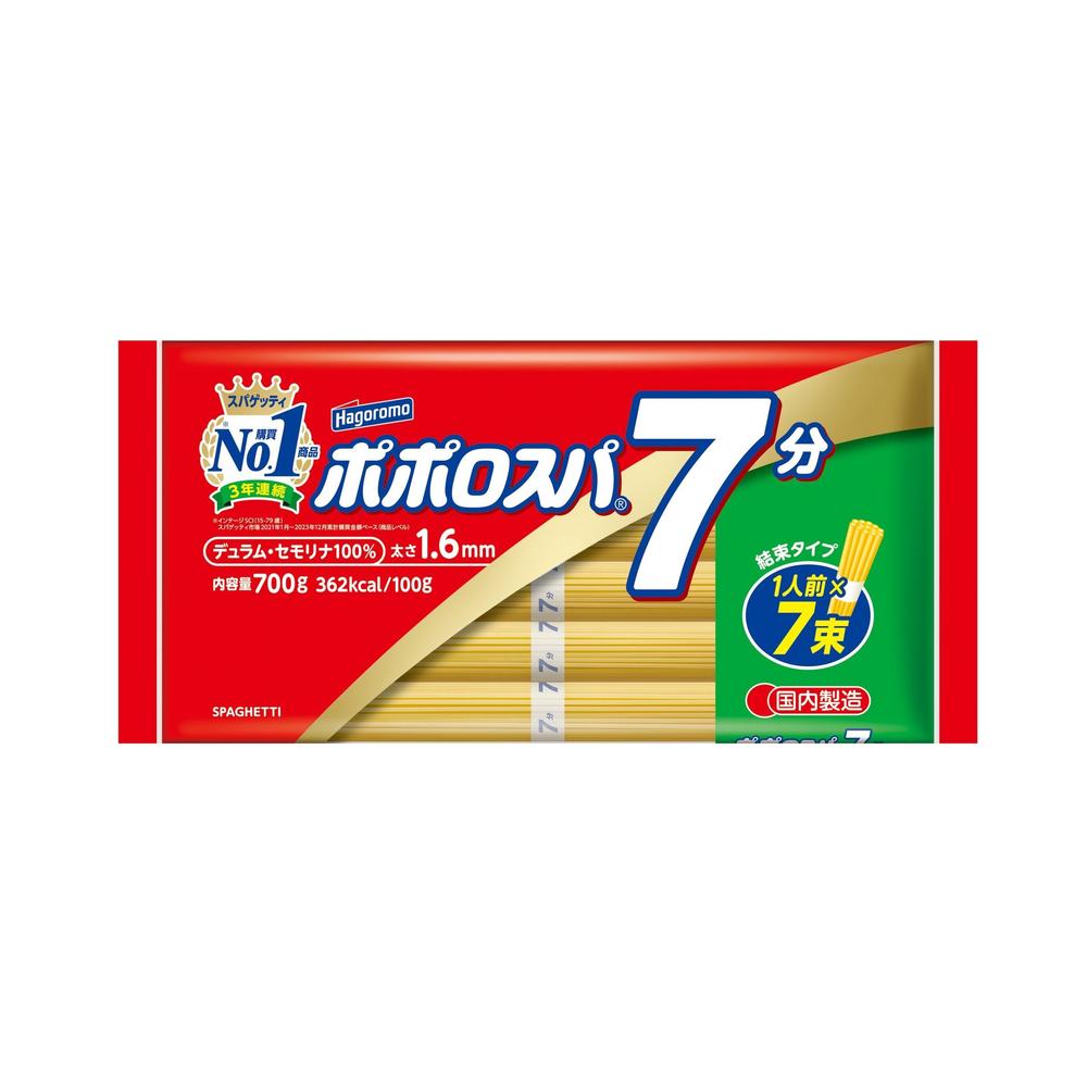 ◆はごろも ポポロスパ 7分 1.6mm 結束 700g【20個セット】