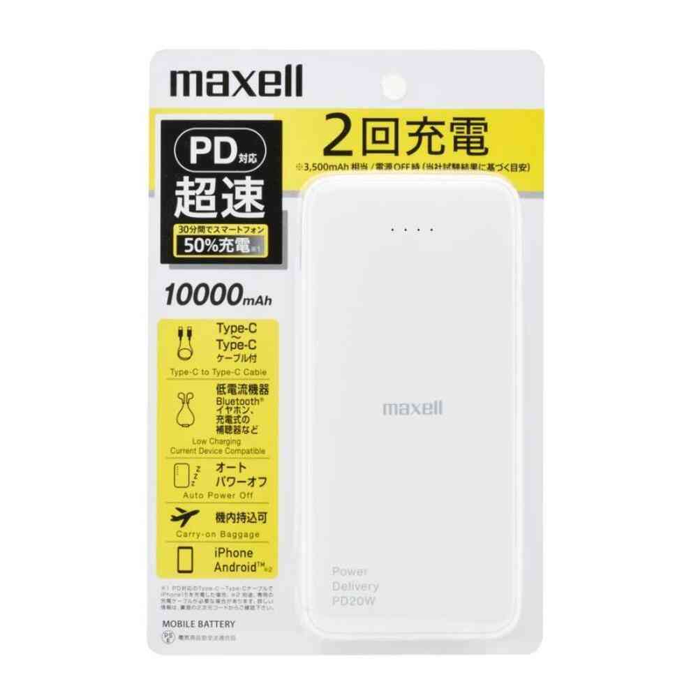マクセル PD対応 急速充電 USB Type-C対応 モバイル充電バッテリー 10000mAh ホワイト 1台