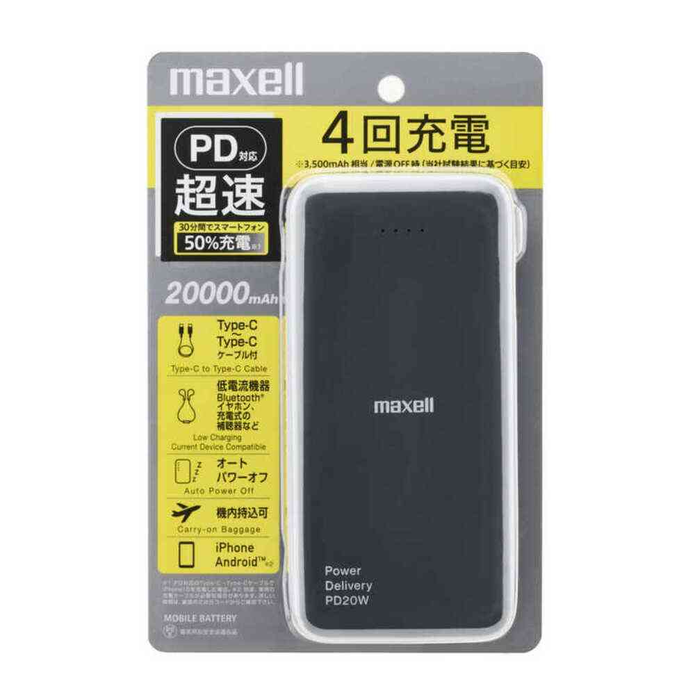 マクセル PD対応 急速充電 USB Type-C対応 モバイル充電バッテリー 20000mAh グレー 1台
