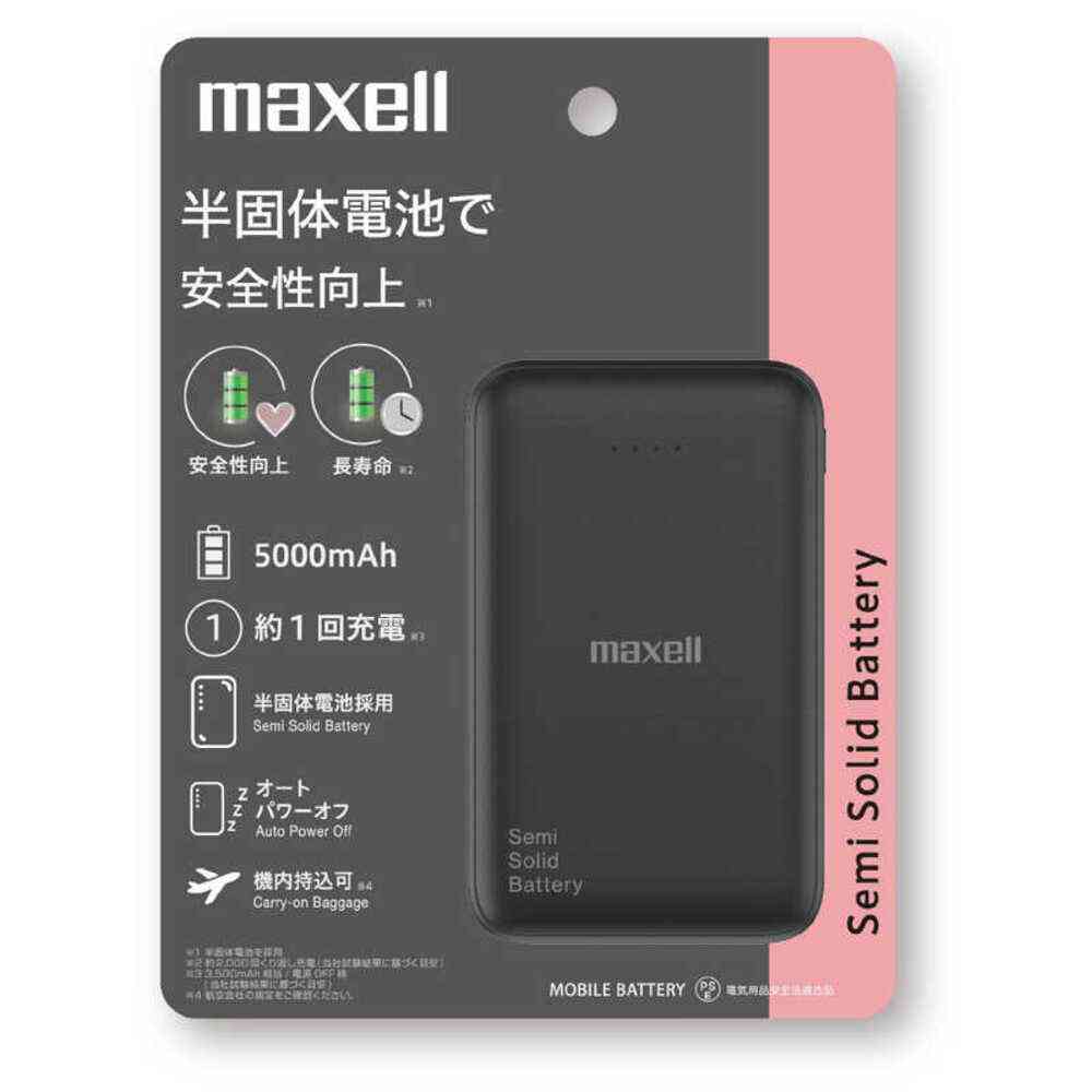 マクセル Maxell モバイルバッテリー 半固体電池 5000mAh ブラック MPC-CSSB5000 1台