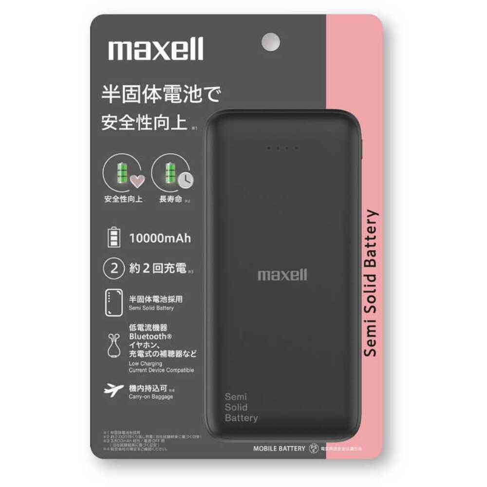 マクセル Maxell モバイルバッテリー 半固体電池 10000mAh ブラック MPC-CSSB10000 1台