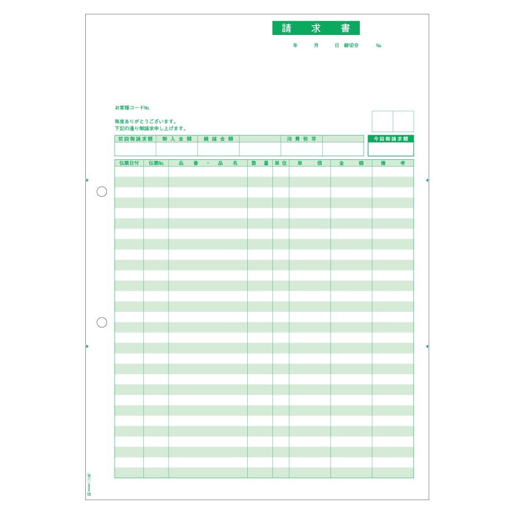 ヒサゴ 請求書 A4 タテ 500枚 GB1148 【直送品】 返品・キャンセル・他商品と同時購入は不可