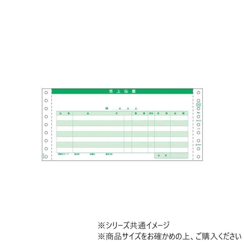 ヒサゴ 売上伝票 請求・納品・受領付 4P 200セット GB233 【直送品】 返品・キャンセル・他商品と同時購入は不可