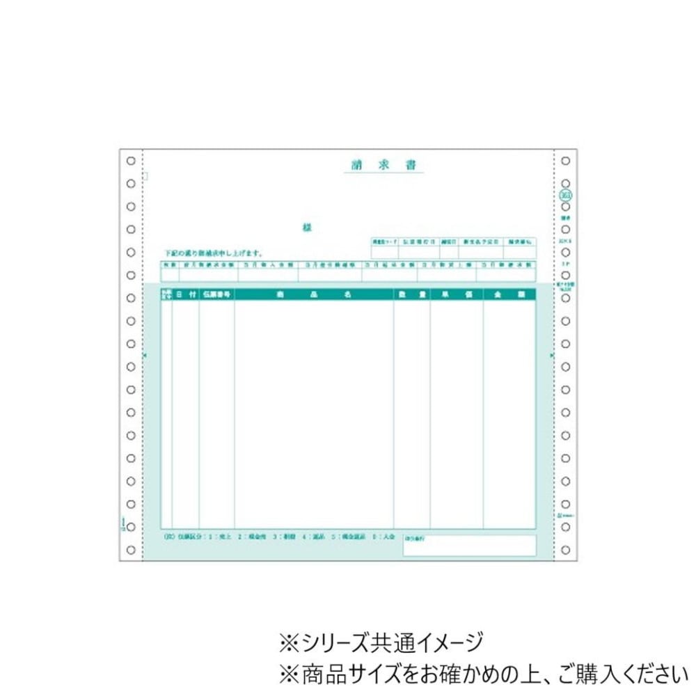 ヒサゴ 請求書 2P 200セット GB363 【直送品】 返品・キャンセル・他商品と同時購入は不可
