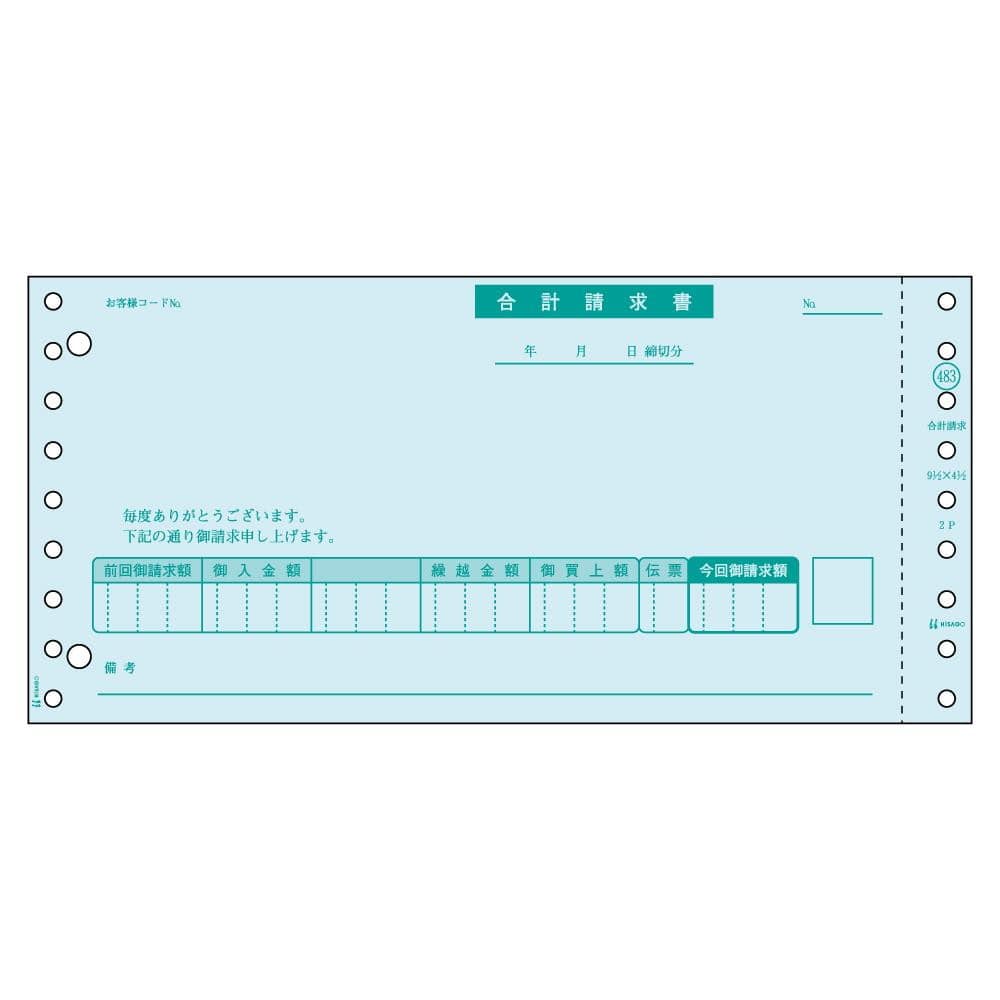 ヒサゴ 合計請求書 400セット GB483 【直送品】 返品・キャンセル・他商品と同時購入は不可