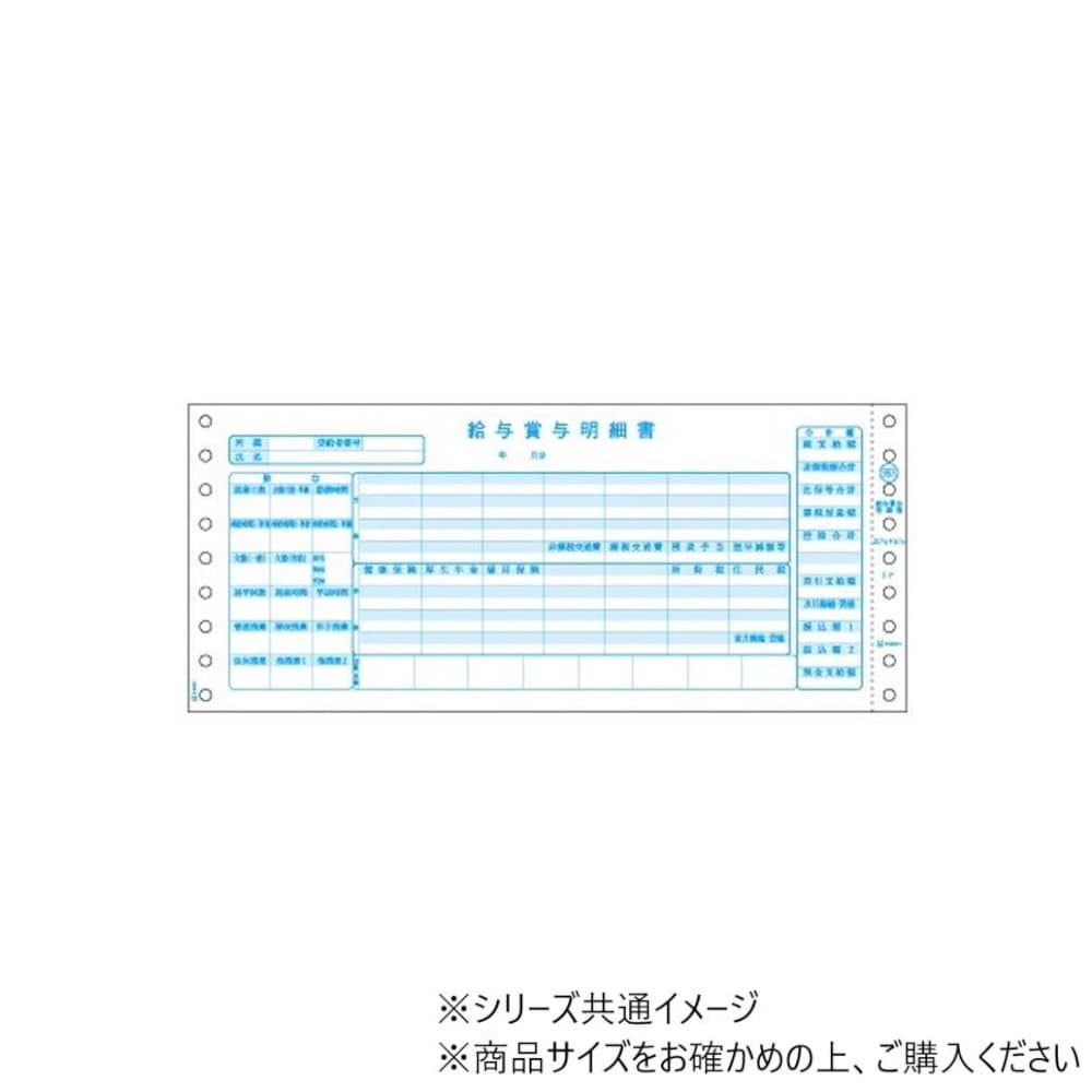 ヒサゴ 給与賞与明細書 2P 400セット GB993 【直送品】 返品・キャンセル・他商品と同時購入は不可