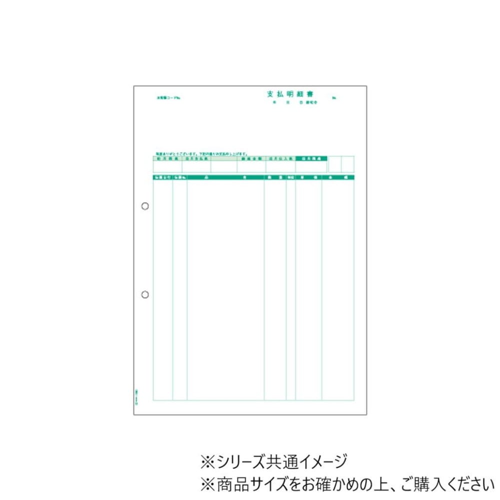 ヒサゴ 支払明細書 A4 タテ 500枚 GB1184 【直送品】 返品・キャンセル・他商品と同時購入は不可
