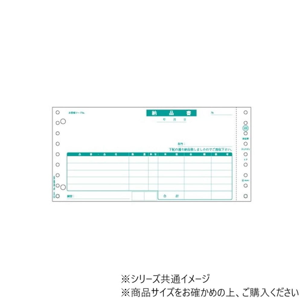 ヒサゴ 納品書 1P 1000セット GB480-1P 【直送品】 返品・キャンセル・他商品と同時購入は不可