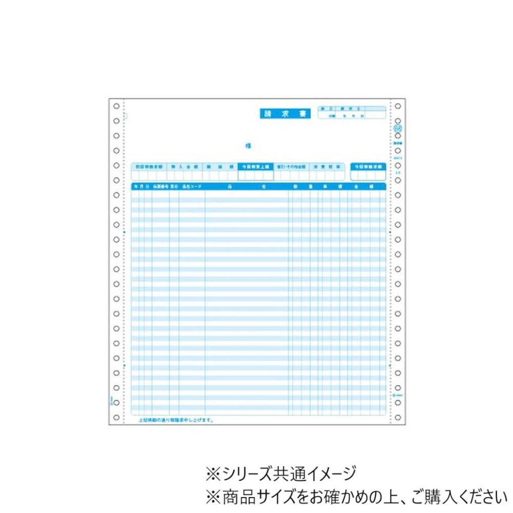 ヒサゴ 請求書 2P 250セット GB68 【直送品】 返品・キャンセル・他商品と同時購入は不可