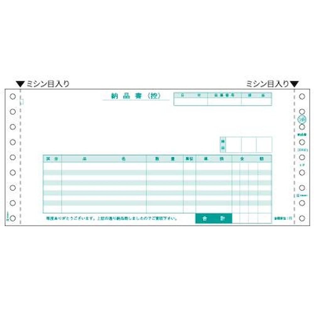 ヒサゴ 納品書 請求・受領付 4P 200セット GB149 【直送品】 返品・キャンセル・他商品と同時購入は不可