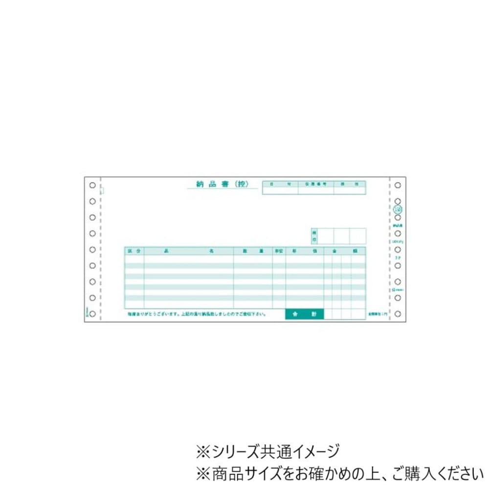 ヒサゴ 納品書 受領付 250セット GB150 【直送品】 返品・キャンセル・他商品と同時購入は不可