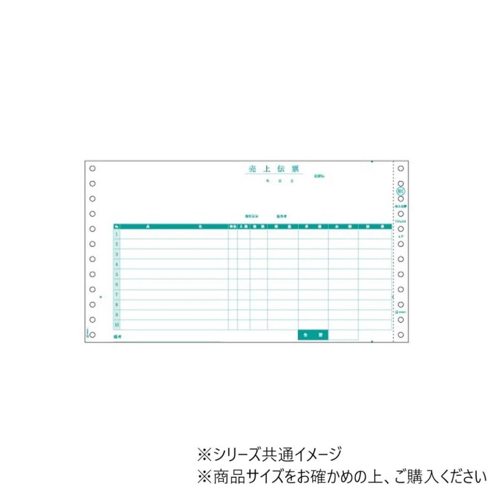 ヒサゴ 売上伝票 請求・納品・受領付 4P 200セット GB881 【直送品】 返品・キャンセル・他商品と同時購入は不可