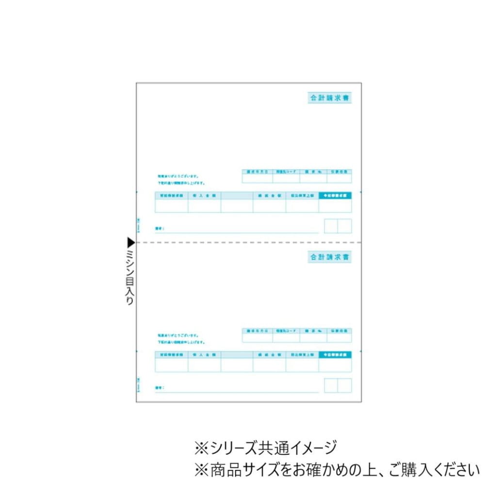 ヒサゴ 合計請求書 A4 タテ 2面 500枚 GB1122 【直送品】 返品・キャンセル・他商品と同時購入は不可