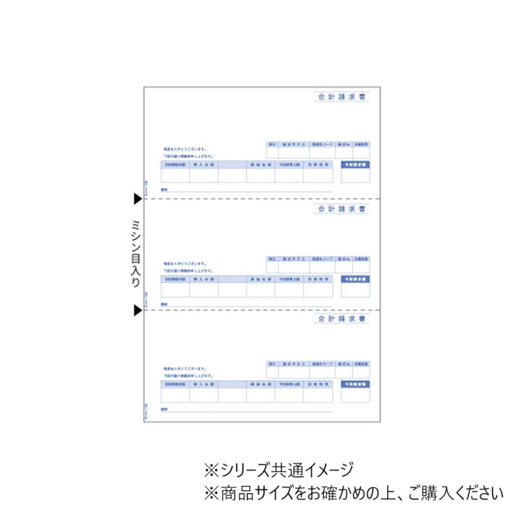 ヒサゴ 合計請求書 A4 タテ 3面 500枚 GB1123 【直送品】 返品・キャンセル・他商品と同時購入は不可
