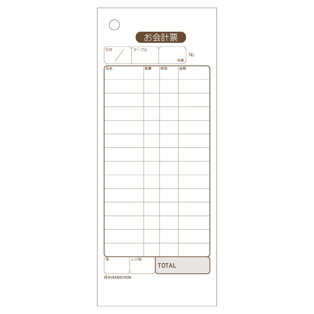 お会計票 70×175 2P (大入り) 1200セット 2039E 【直送品】 返品・キャンセル・他商品と同時購入は不可