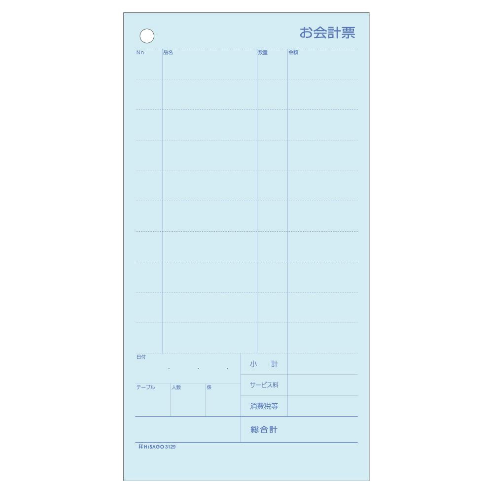 お会計票 ミシン11本入 105×200 2P (大入り) 1200セット 【直送品】 返品・キャンセル・他商品と同時購入は不可