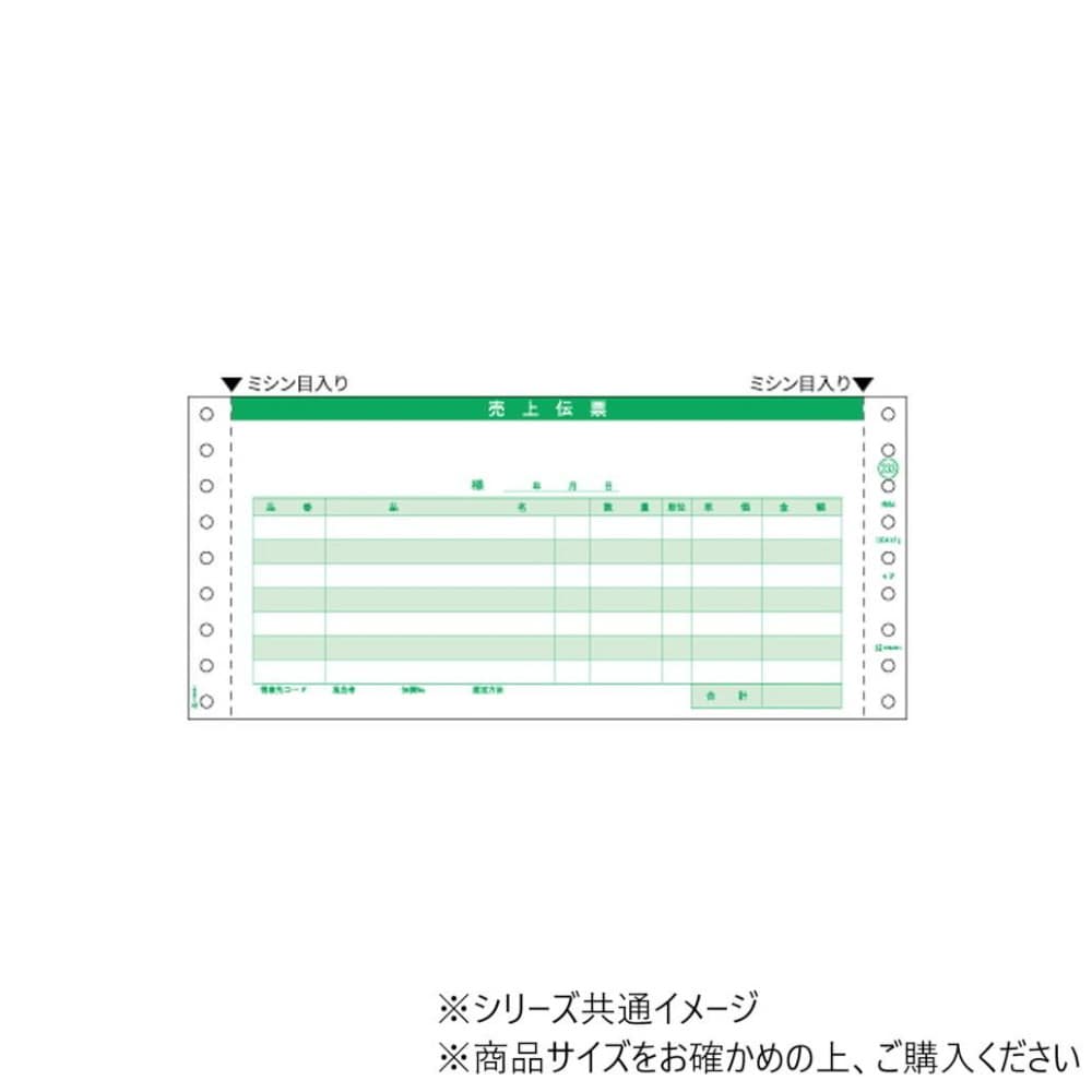 ヒサゴ 売上伝票 請求・納品書付 3P 250セット GB233-3S 【直送品】 返品・キャンセル・他商品と同時購入は不可