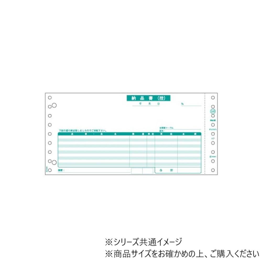 ヒサゴ 納品書 請求・受領書 4P 200セット GB550 【直送品】 返品・キャンセル・他商品と同時購入は不可