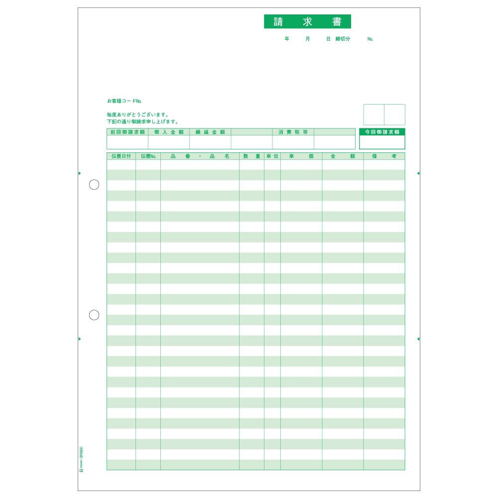 ヒサゴ ベストプライス版 請求書 500枚 BP0304 【直送品】 返品・キャンセル・他商品と同時購入は不可