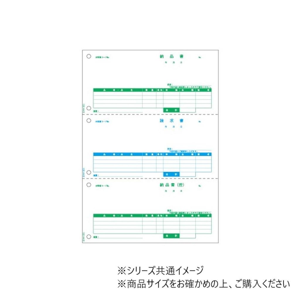ヒサゴ 納品書 A4 タテ 3面 500枚 GB2111 【直送品】 返品・キャンセル・他商品と同時購入は不可