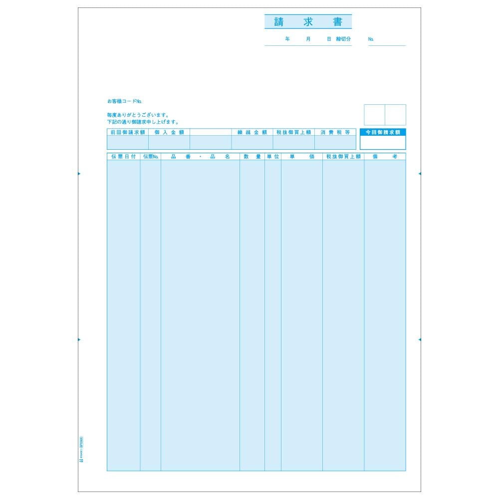 ヒサゴ ベストプライス版 請求書 500枚 BP0306 【直送品】 返品・キャンセル・他商品と同時購入は不可