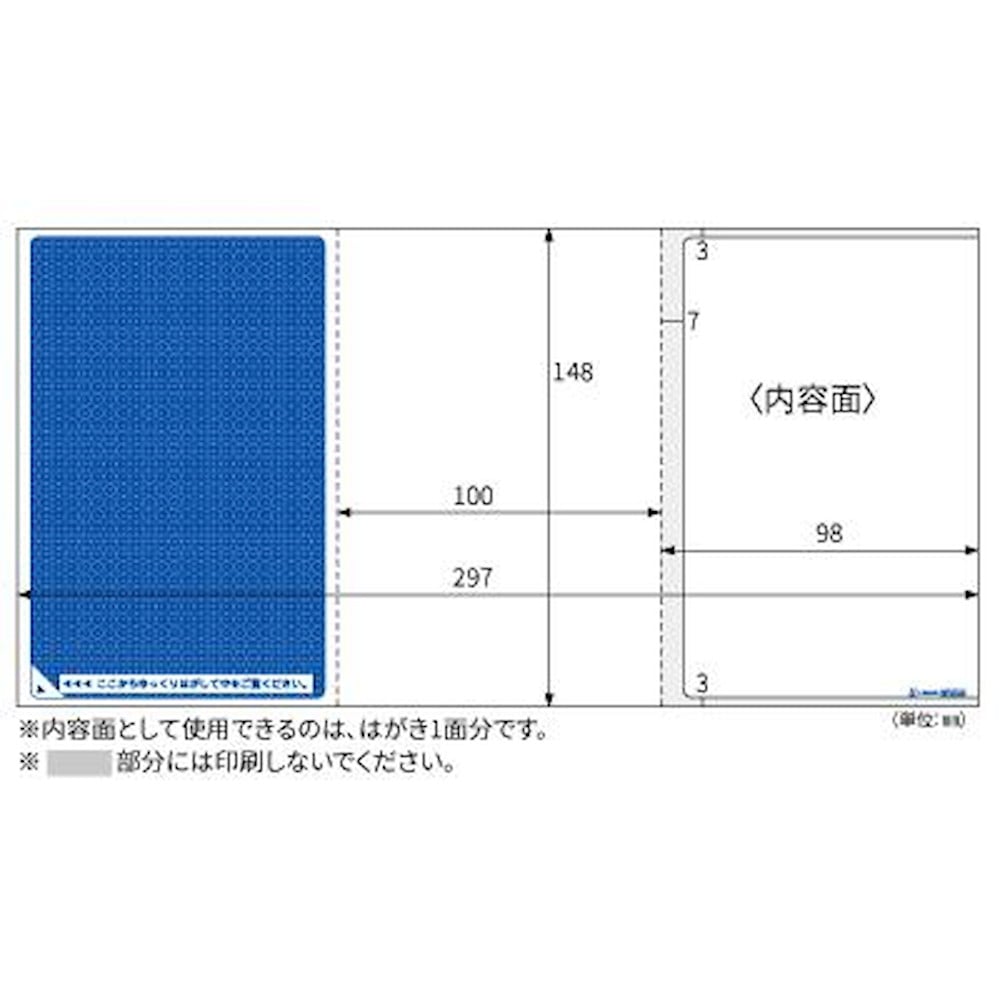 ヒサゴ マルチプリンタ帳票 個人情報保護はがき 300枚 BP2046 【直送品】 返品・キャンセル・他商品と同時購入は不可