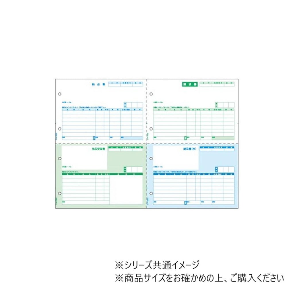 ヒサゴ ベストプライス版 納品書 A3 4面 500枚 BP0110 【直送品】 返品・キャンセル・他商品と同時購入は不可