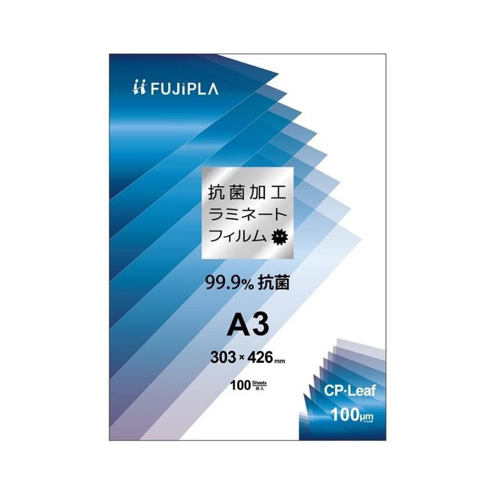 CPリーフ 抗菌加工ラミネートフィルム A3 100枚入 【直送品】 返品・キャンセル・他商品と同時購入は不可