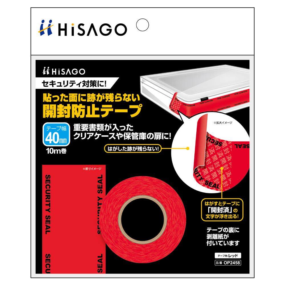 貼った面に跡が残らない開封防止テープ 幅40mm レッド OP2458 【直送品】 返品・キャンセル・他商品と同時購入は不可