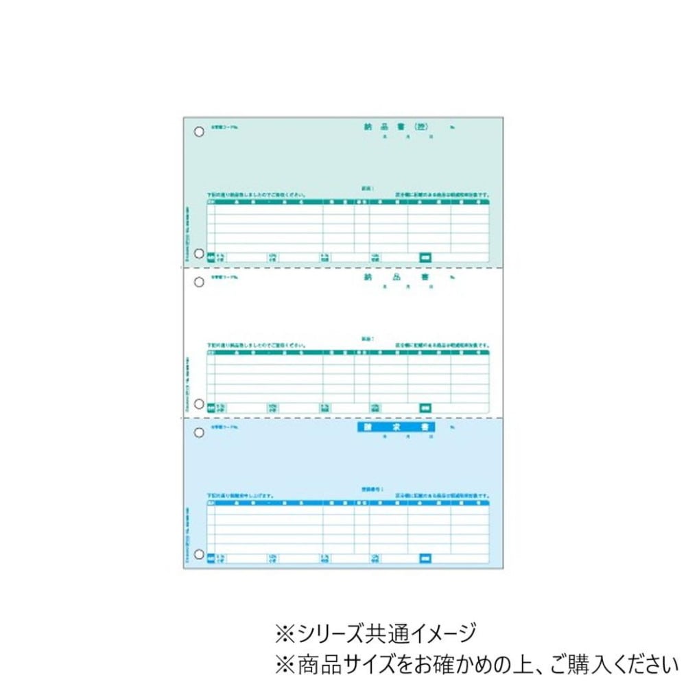 ヒサゴ 納品書 3面 インボイス対応 500枚 BP1413 【直送品】 返品・キャンセル・他商品と同時購入は不可