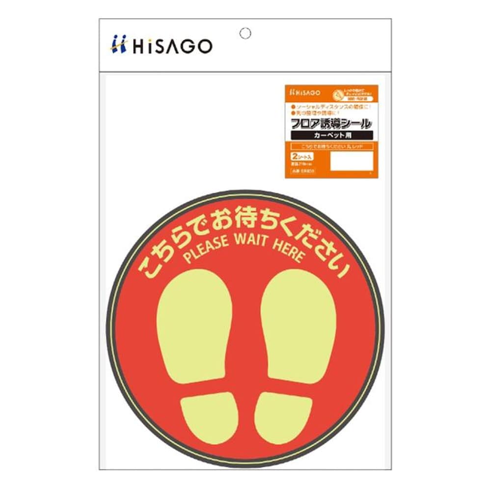 フロア誘導シール カーペット用 こちらでお待ちください 丸 レッド 【直送品】 返品・キャンセル・他商品と同時購入は不可