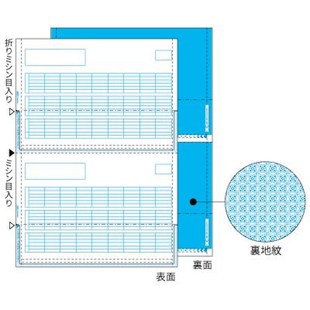 ヒサゴ 給与明細書(密封式) A4タテ 2面 350枚 GB1172TN 【直送品】 返品・キャンセル・他商品と同時購入は不可