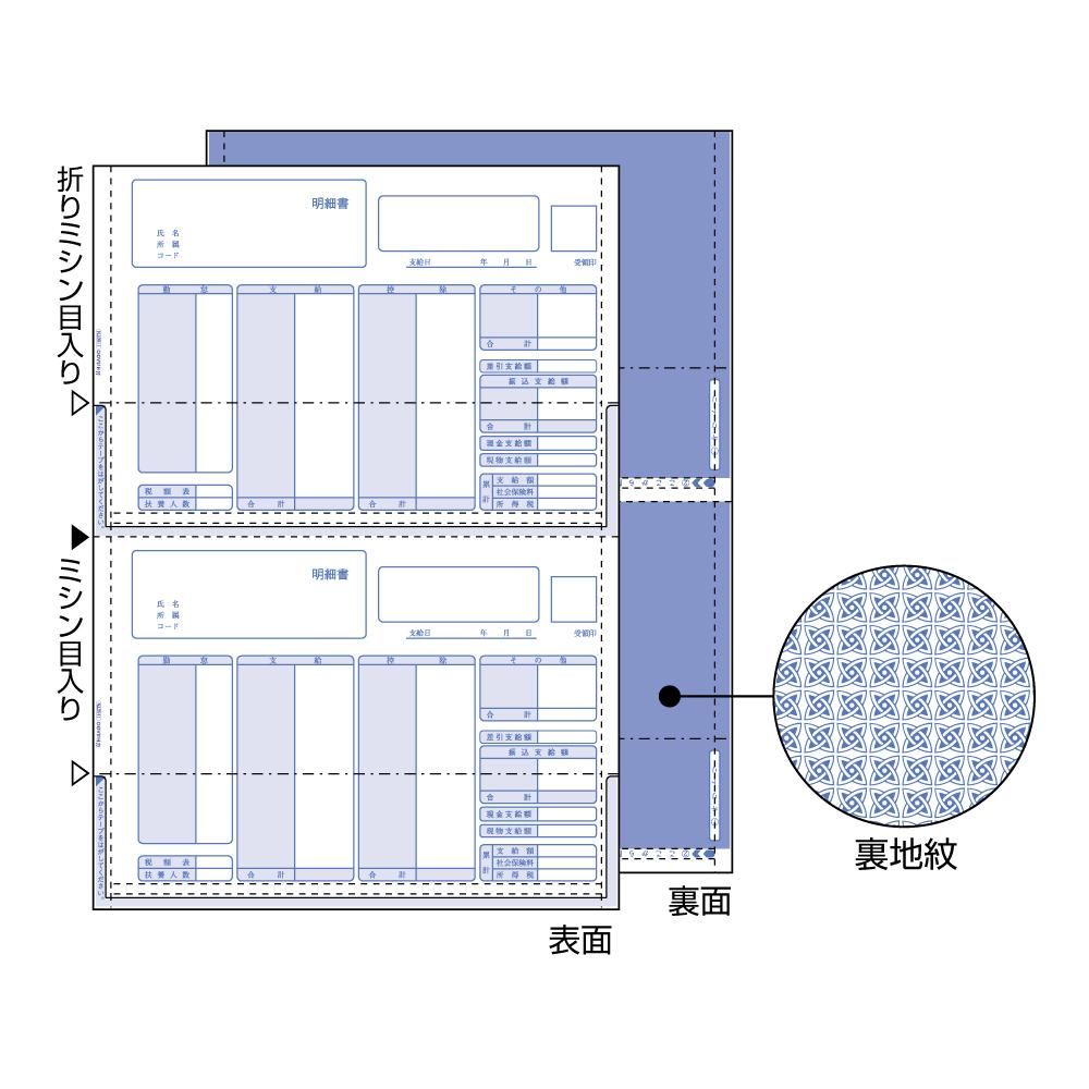ヒサゴ (給与)明細書密封式 A4タテ 2面 100枚 OP1150TN 【直送品】 返品・キャンセル・他商品と同時購入は不可