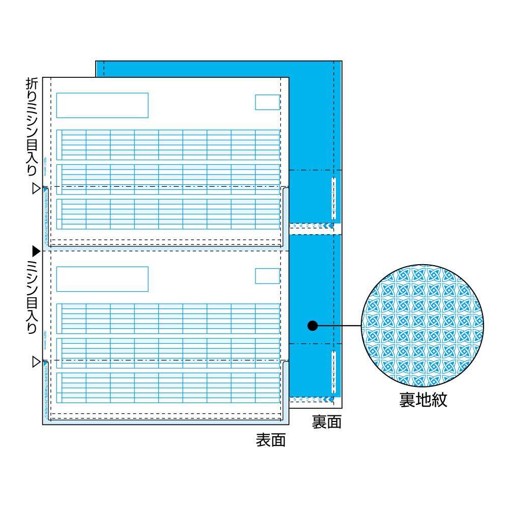 ヒサゴ 給与明細書(密封式) A4タテ 2面 100枚 OP1172TN 【直送品】 返品・キャンセル・他商品と同時購入は不可