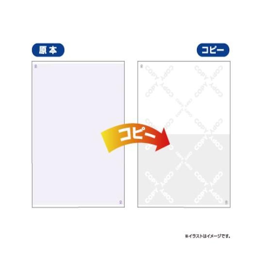 FSC(R)認証マルチプリンタ帳票 コピー判別用紙 浮き文字・マイクロ文字 【直送品】 返品・キャンセル・他商品と同時購入は不可