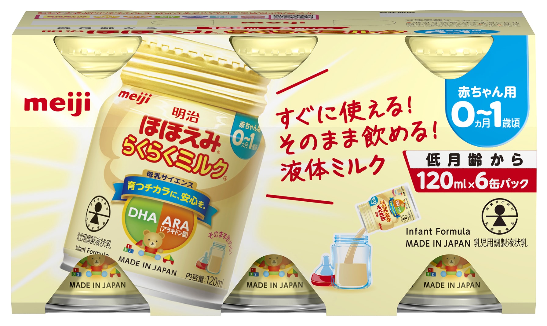 ◆明治 ほほえみ らくらくミルク 120ml×6本